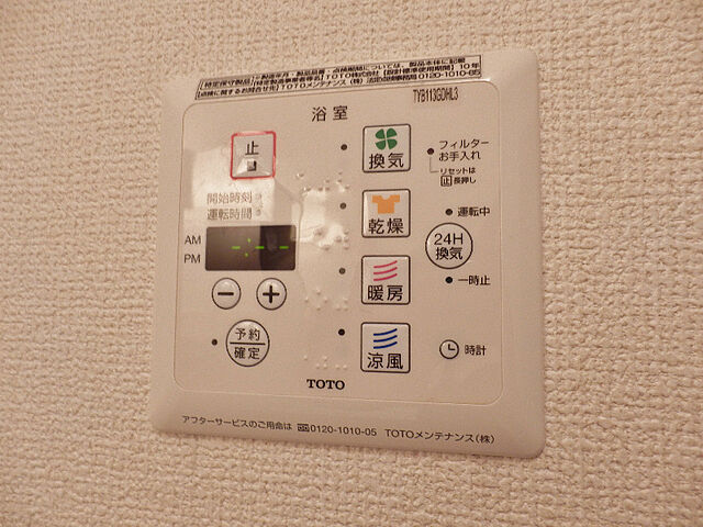 設備