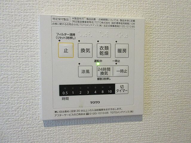 設備