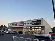 業務スーパー 守山古高店（1099m）