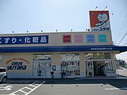 ドラッグユタカ栗東高野店まで234m