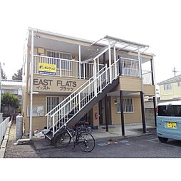 🉐敷金礼金0円！🉐EAST FLATS