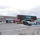 ホームセンター「カインズ塩尻店まで1340ｍ」
