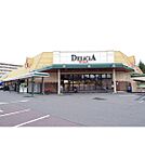 スーパー「デリシア石芝店まで427ｍ」