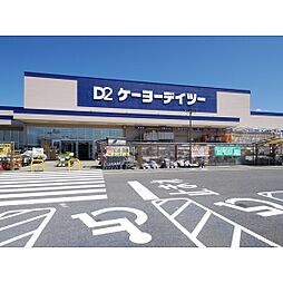 ホームセンター「ケーヨーデイツー松本寿店まで843ｍ」