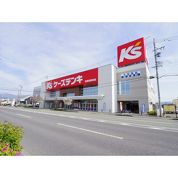 画像21:ホームセンター「ケーズデンキ長野西和田店まで763ｍ」