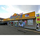 ドラックストア「アメリカンドラッグ石渡店まで793ｍ」