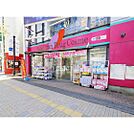ドラックストア「アメリカンドラッグコスメ店まで203ｍ」