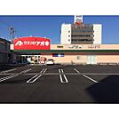 ドラックストア「クスリのアオキ中御所店まで1838ｍ」