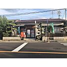 郵便局「伊勢宮簡易郵便局まで675ｍ」