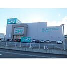 ホームセンター「ニトリ長野店まで1064ｍ」
