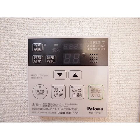 設備