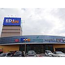 ホームセンター「エディオン長野青木島店まで1533ｍ」