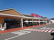 スーパー「A・コープファーマーズ南長野店まで1135ｍ」