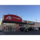 ドラックストア「アメリカンドラッグ稲里店まで386ｍ」