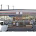 周辺：コンビニ「セブンイレブン上田原店まで364ｍ」