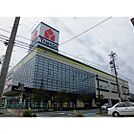 ホームセンター「ヤマダ電機家電住まいる館YAMAまで2075ｍ」