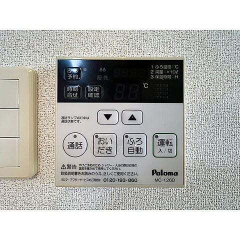 設備