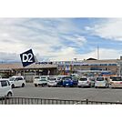 ホームセンター「ケーヨーデイツー臼田店まで2422ｍ」
