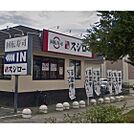 飲食店「スシロー佐久平店まで600ｍ」