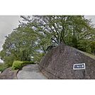 公園「王城公園まで1548ｍ」