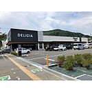 スーパー「デリシアうえまつ店まで829ｍ」