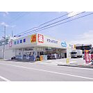 ドラックストア「ウエルシア長野三輪店まで840ｍ」