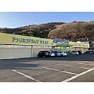ドラックストア「アメリカンドラッグ安茂里店まで494ｍ」