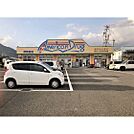 ドラックストア「アメリカンドラッグ伊勢宮店まで1612ｍ」