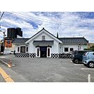 飲食店「無添くら寿司長野高田店まで657ｍ」