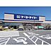 周辺：ホームセンター「ケーヨーデイツー松本寿店まで2481ｍ」