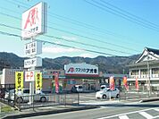 クスリのアオキ 大津京店（490m）