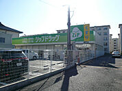 ジップドラッグ 膳所店（174m）