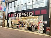 FRESCO（フレスコ） 大津店（450m）