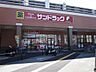 周辺：サンドラッグ 茶が崎店（30m）