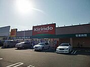 キリン堂堅田店（650m）