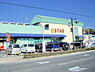 周辺：STAR（スター） 安養寺店（590m）