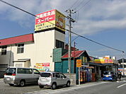 業務用食品スーパー 安土店（1070m）