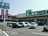 周辺：業務スーパー 近江八幡店（1650m）