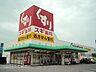 周辺：スギ薬局 彦根西今店（610m）