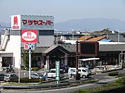 マツヤスーパー矢倉店（470m）