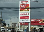 ツルハドラッグ 栗東安養寺店（1170m）