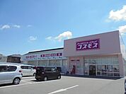ディスカウントドラッグコスモス へそ店（720m）