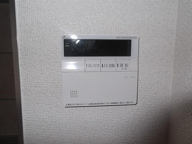 設備
