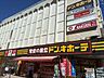 周辺：ドン・キホーテ溝ノ口駅前店 食品・日用品から家電、衣料品まで幅広い品揃えが魅力。必要なものをまとめて探せる便利さに加え、ふらりと立ち寄って新しい商品に出会える楽しさもあります。 1320m