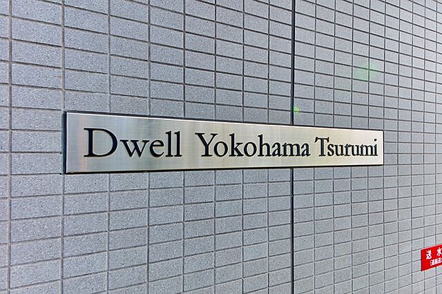 その他 ドエル横浜鶴見 5階/-