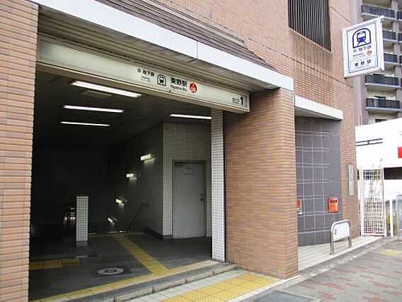 【駅】東野駅ま...