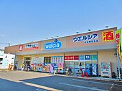 ★ウエルシア住吉南住吉店（1766m）