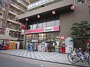 ココストアヒラタ店（126m）