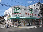 マツヤデンキ玉出店（278m）