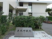 多久市役所(400m)